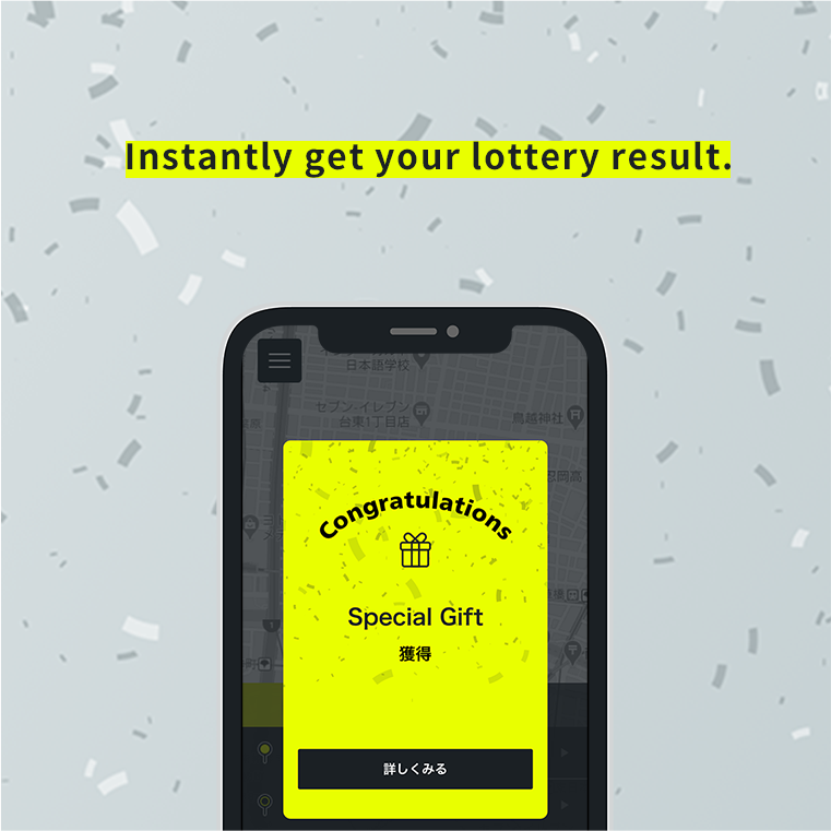 Instantly get your lottery result.