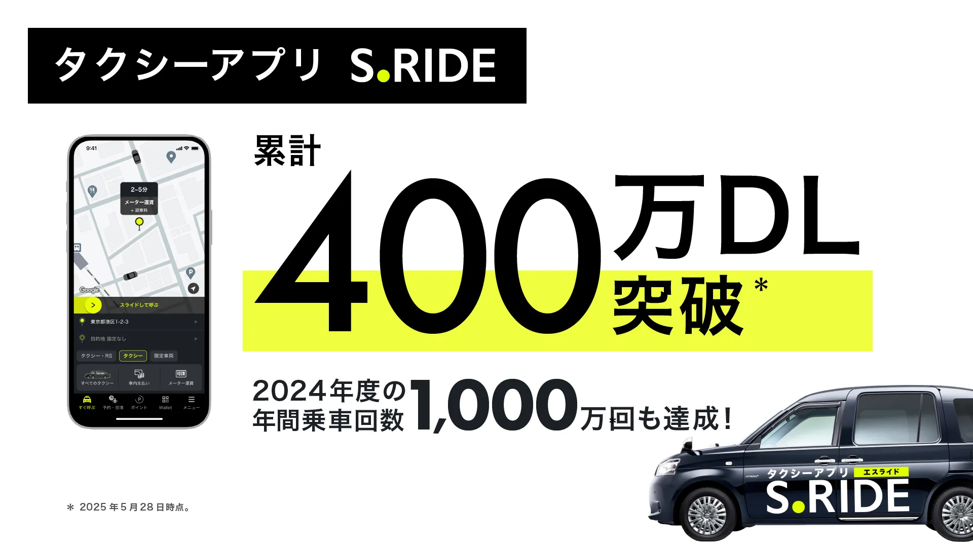 特大4キャンペーン開催