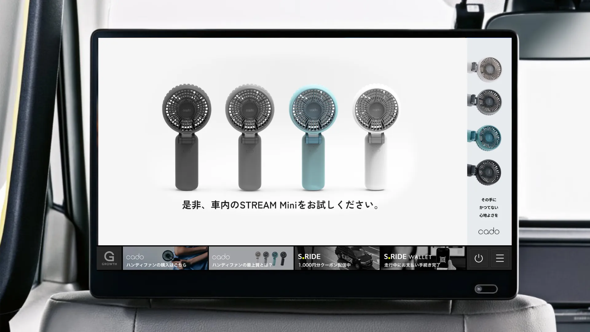 「GROWTH」放映イメージ2