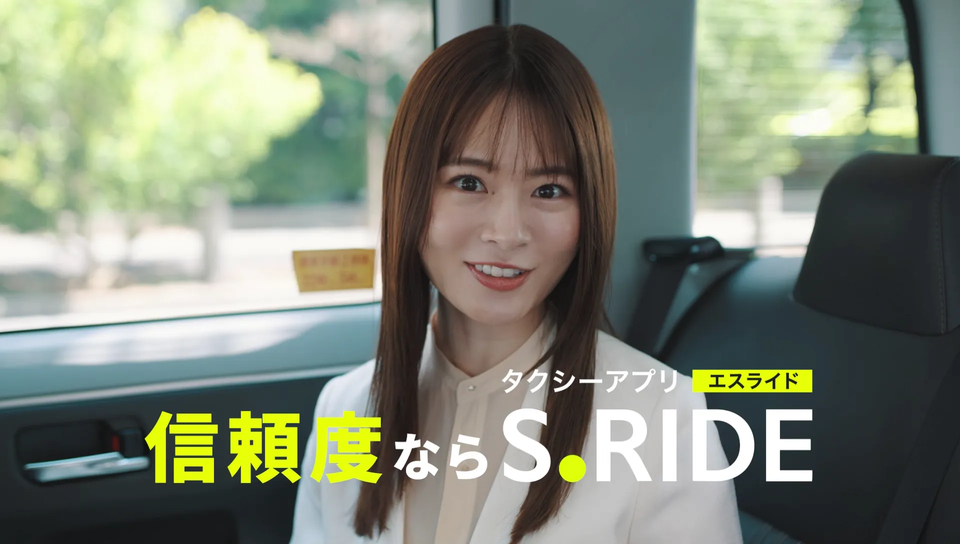 山崎怜奈さん出演の新CMを9月24日（水）より放映開始