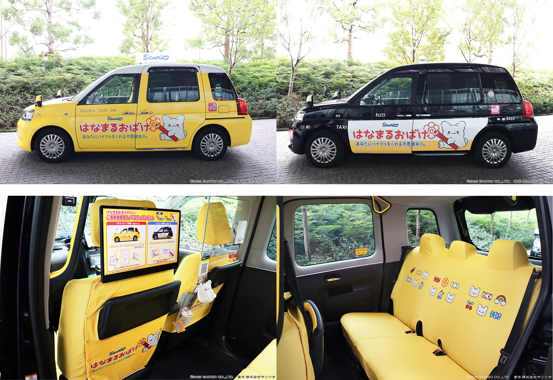 特別なオリジナルデザインのラッピング車両