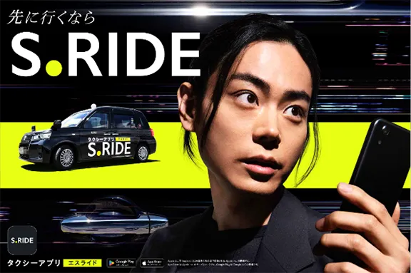 タクシーアプリ「S.RIDE」、菅田将暉さんキービジュアル