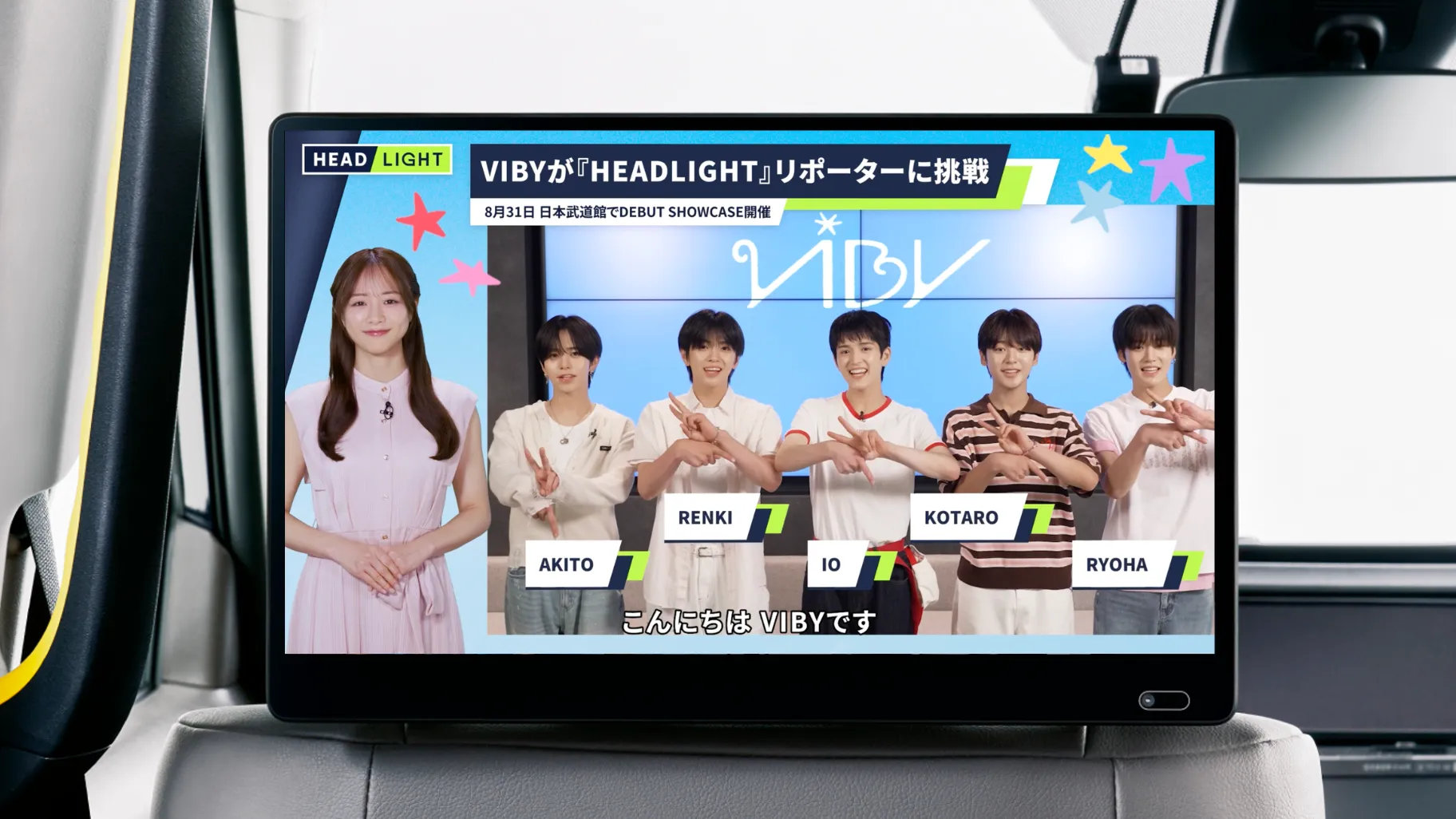 「HEADLIGHT」のVIBY特別コンテンツ