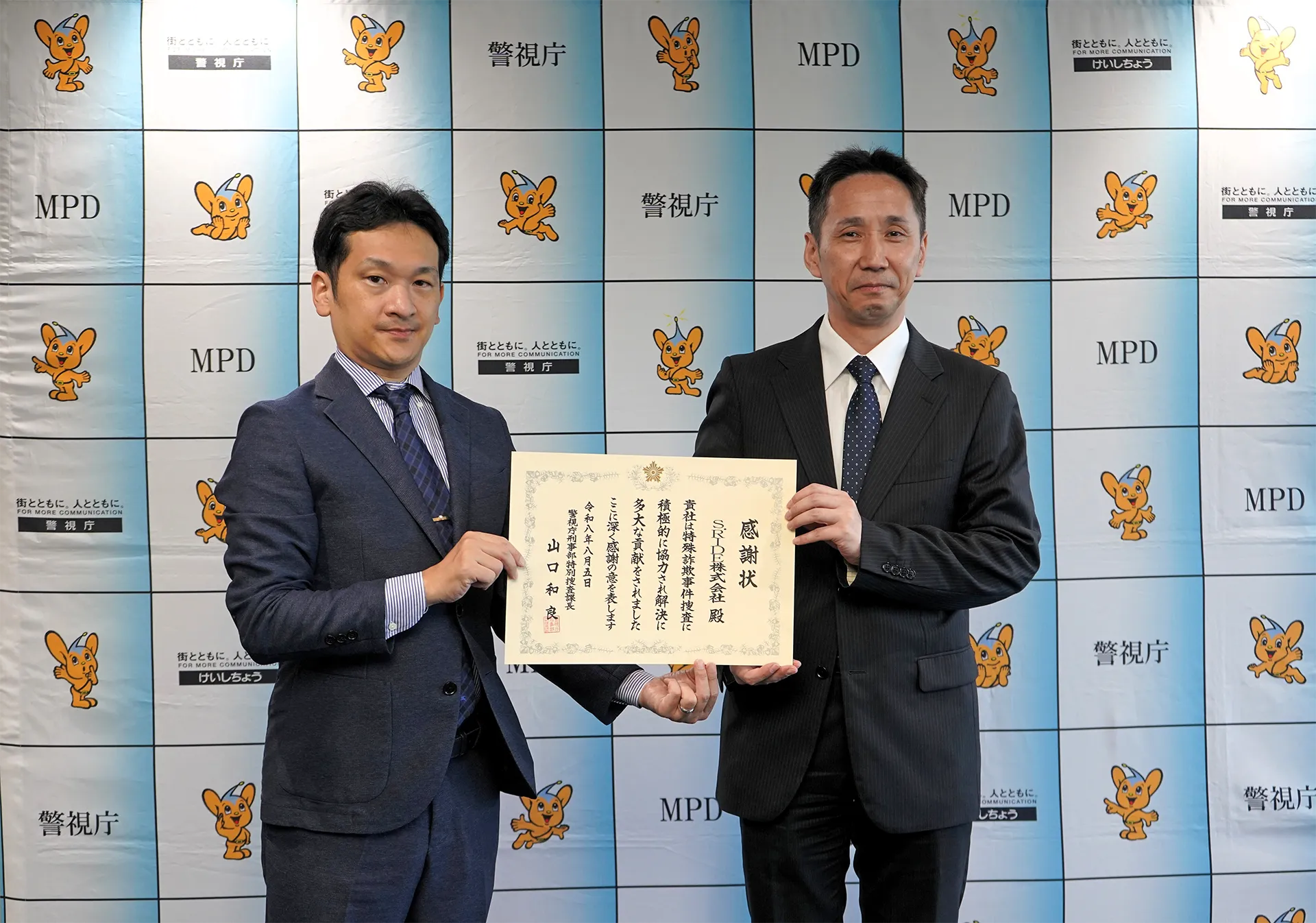 S.RIDE代表取締役社長　橋本 洋平（左）と警視庁刑事部の山口 和良 特別捜査課長（右）