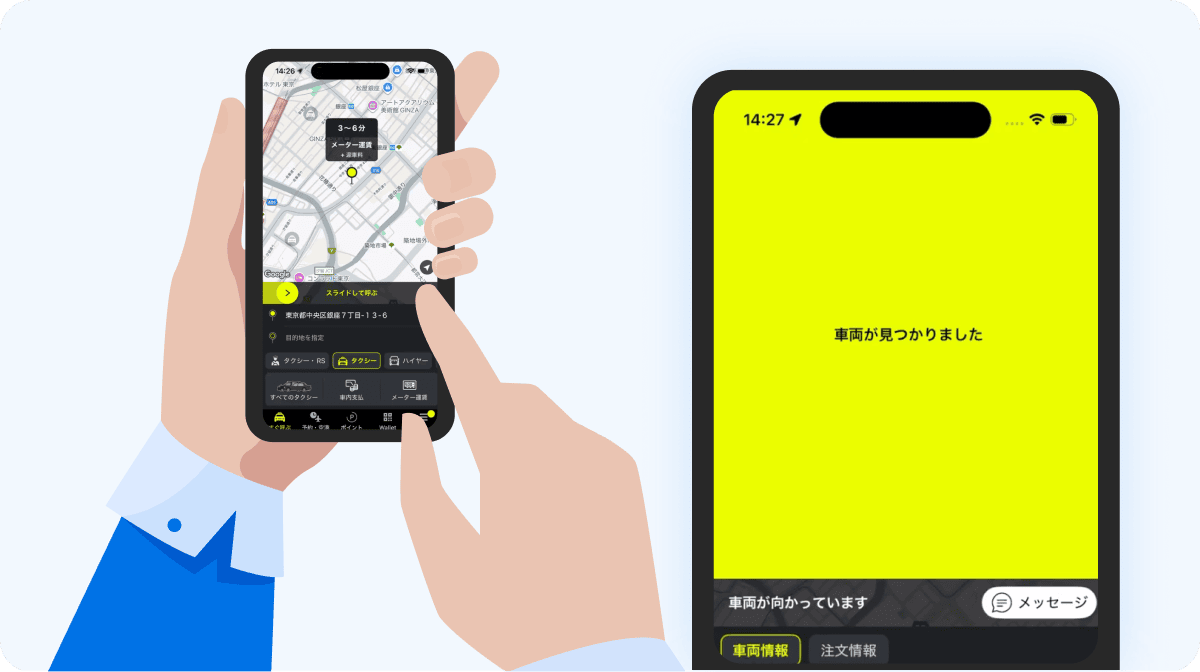 「今すぐ乗りたい」を、ワンスライドで叶える