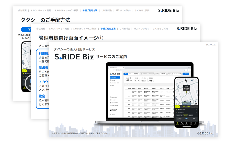 追加料金精算ページ シグマクシス、中堅企業の経費精算業務を高度化する「業務ゼロ