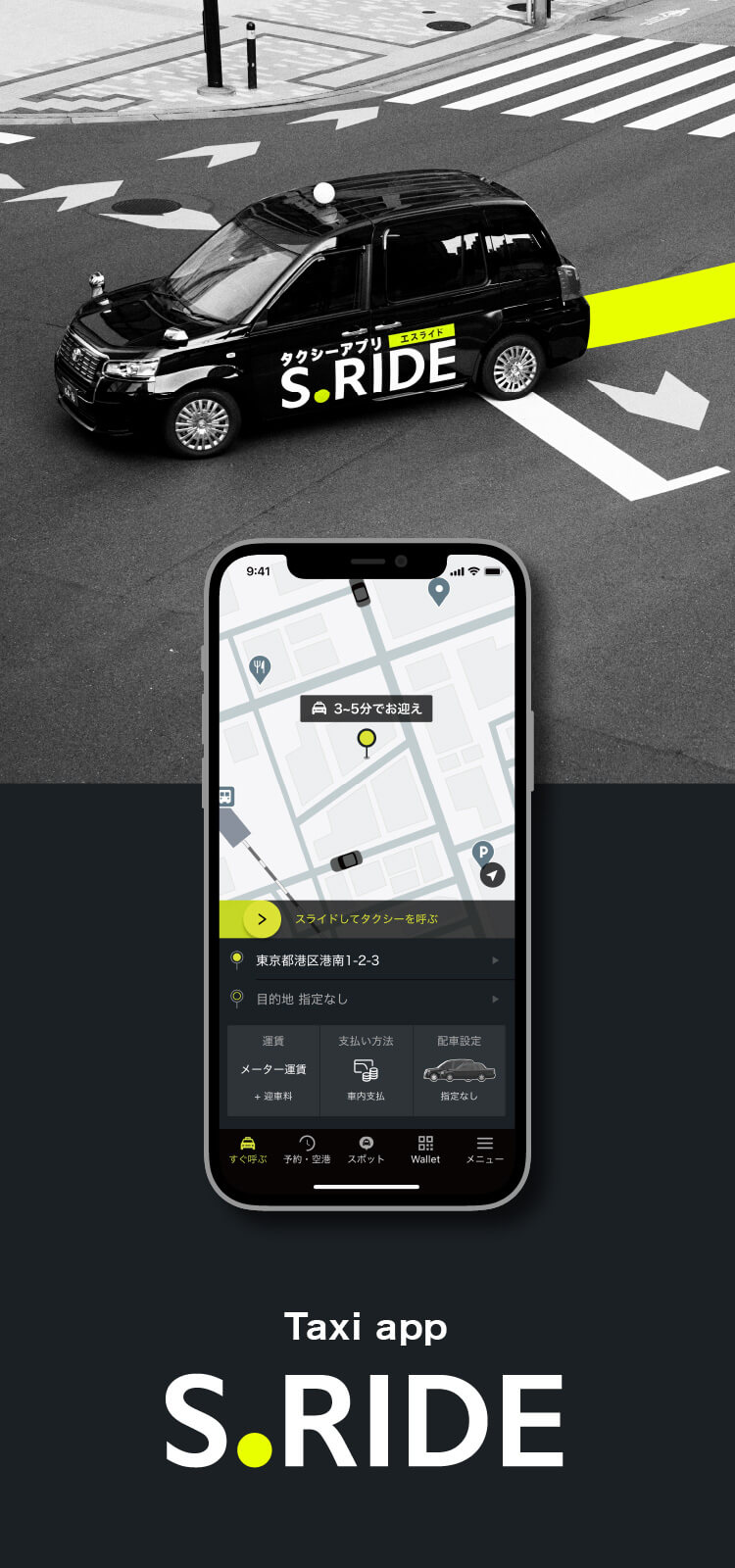 Taxi App S.RIDE