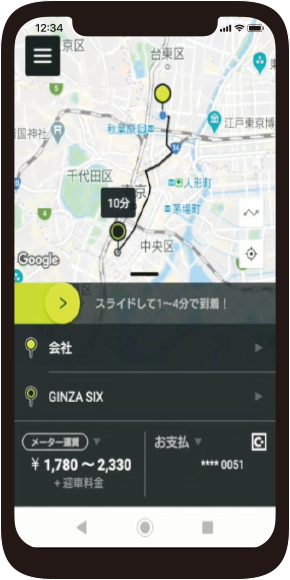 配車画面
