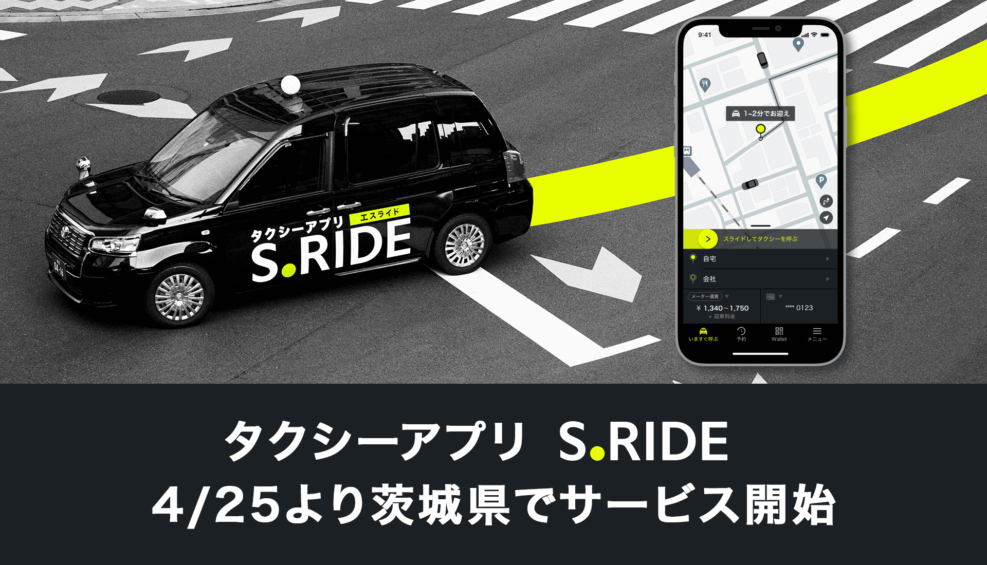 S.RIDE