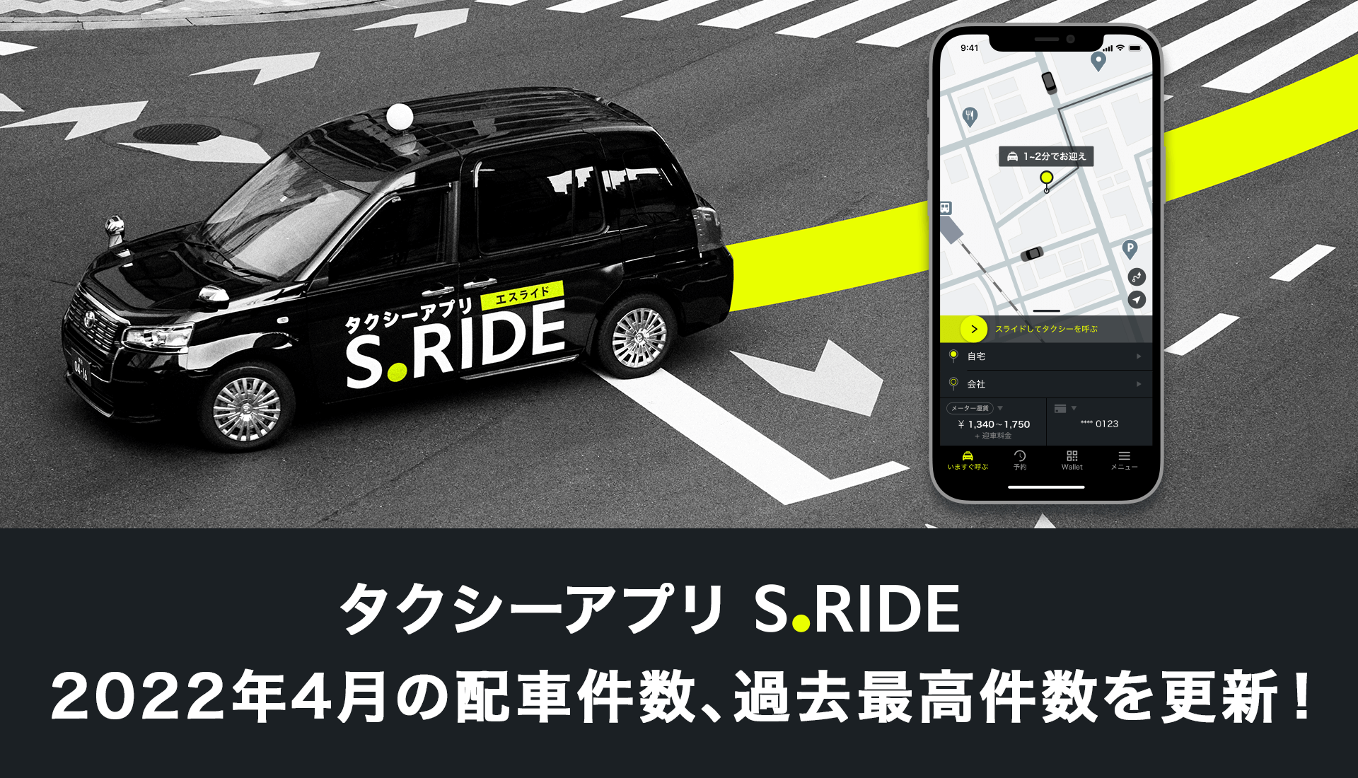 S.RIDE