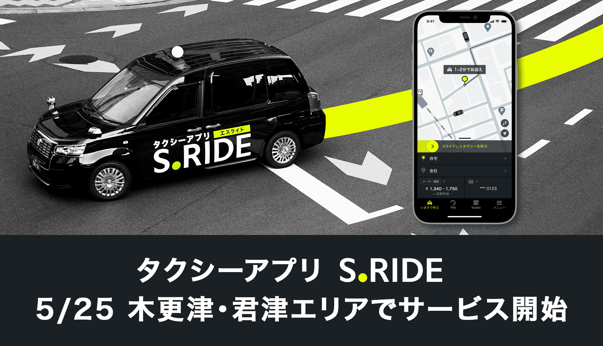 S.RIDE